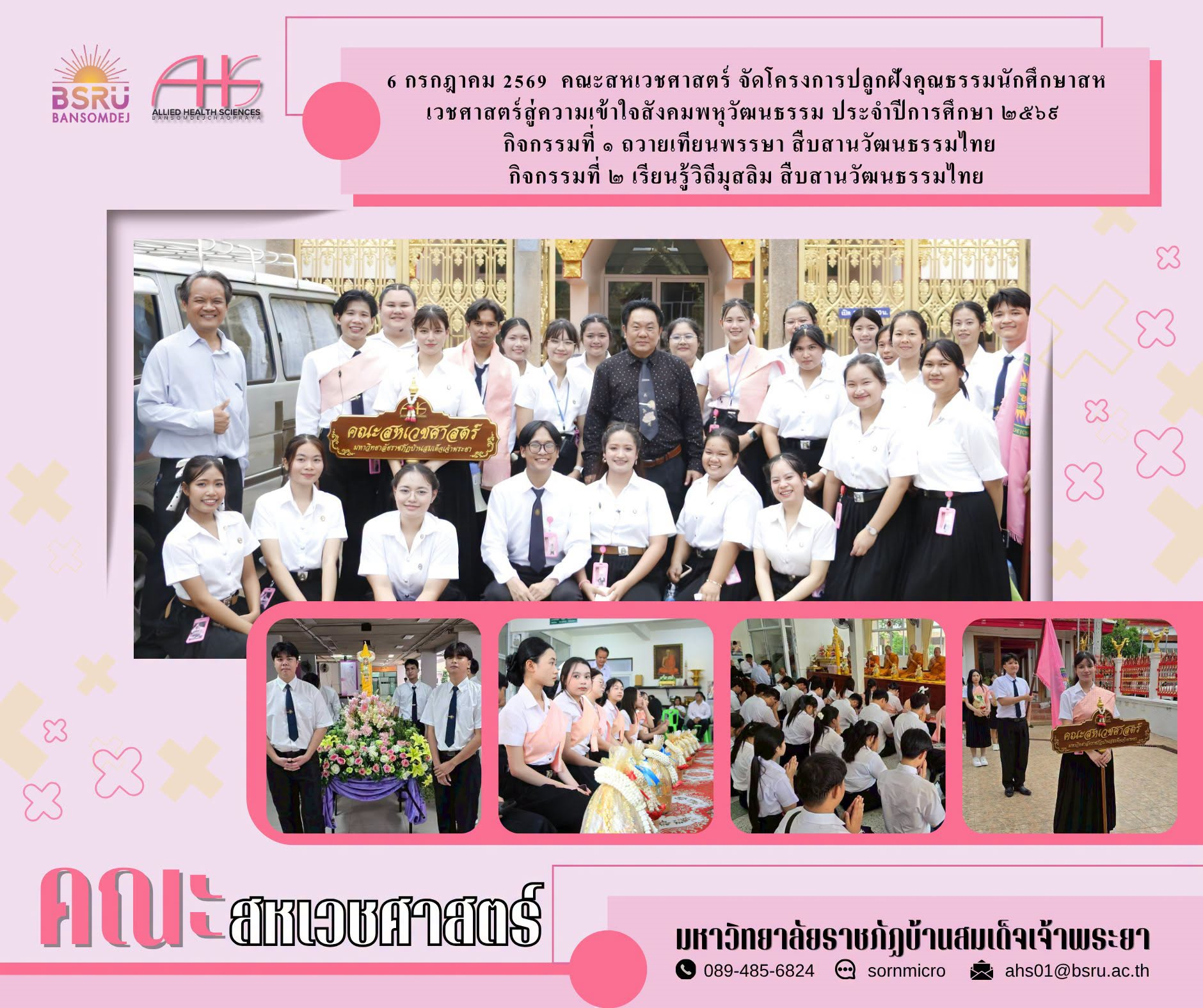 อัลบั้ม กิจกรรมถวายเทียนจำนำพรรษา สืบสานวัฒนธรรมไทย